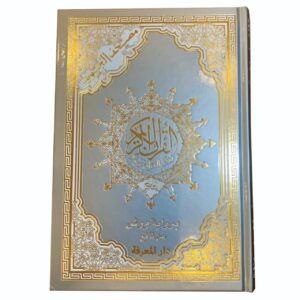 Al Quran Warsh - New - 1