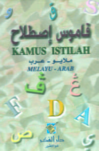 Darul_Fikir_Kamus_Istilah