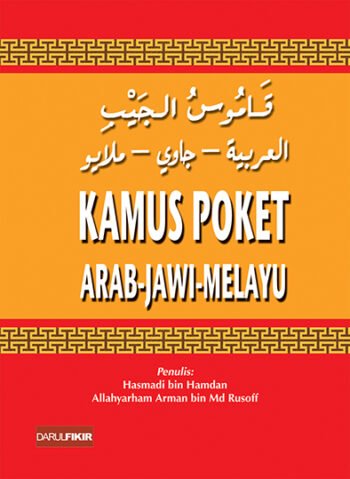 Darul_Fikir_Kamus_Poket