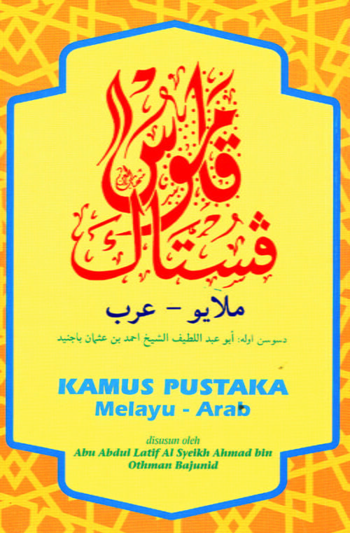 Kamus Pustaka (Melayu-Arab) / Sc