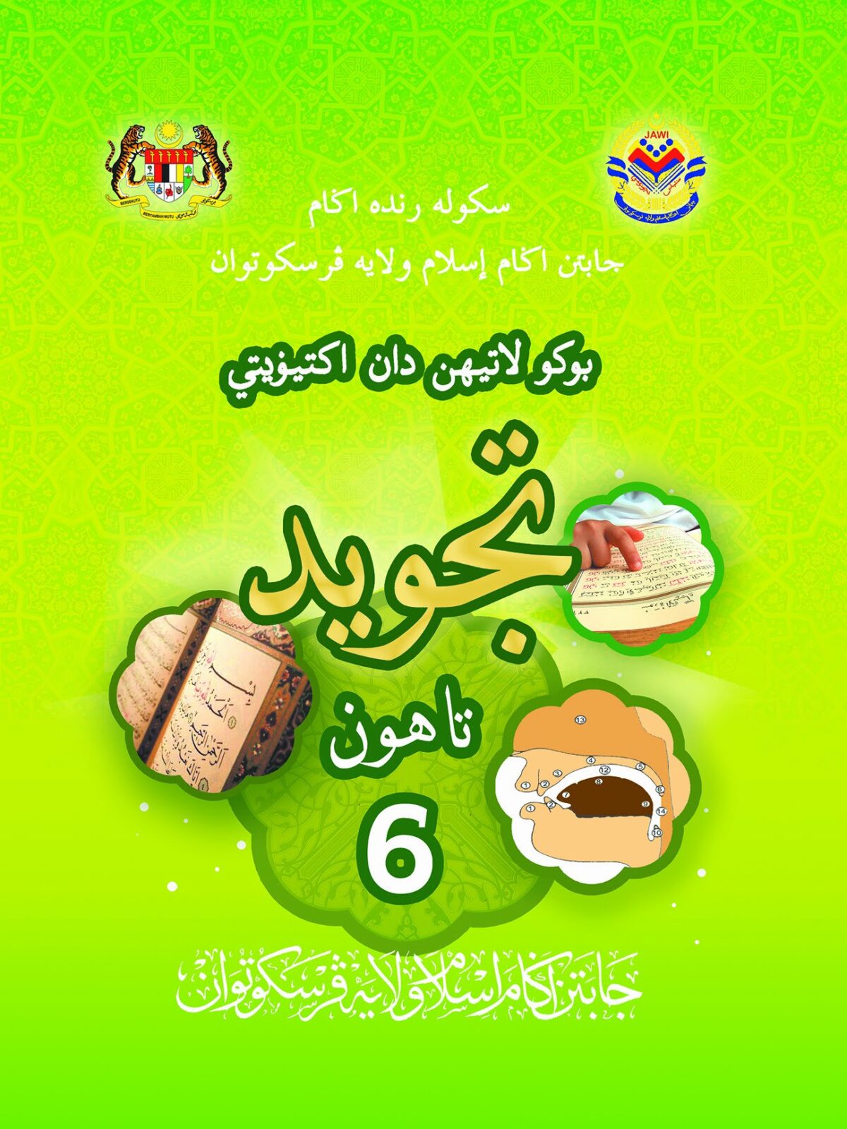 Buku Teks Tajwid Tahun 6  malakowes