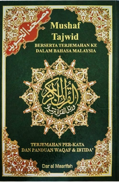 Mushaf Tajwid – Terjemahan Per Kata & Terjemahan Bahasa Malaysia Dan Panduan Waqaf & Ibtida’ (L) 17x24cm /Hc
