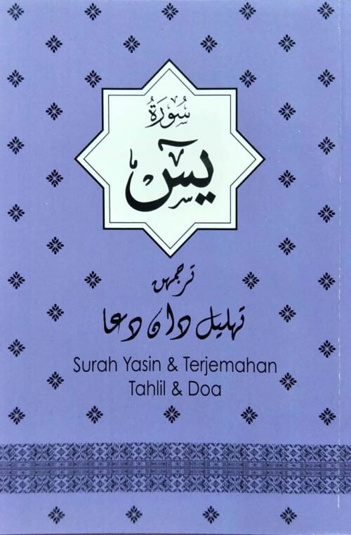 YASIN & TERJEMAHAN,TAHLIL,DOA